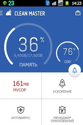 Сlean-Master-v5.9.0