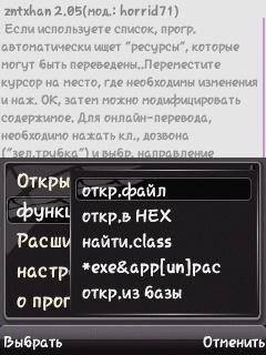 Zntxhan 2.00(6)