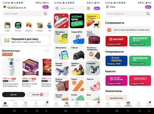 ЯМаркет.v5.12.34414.a(999999)arm64v8.mod