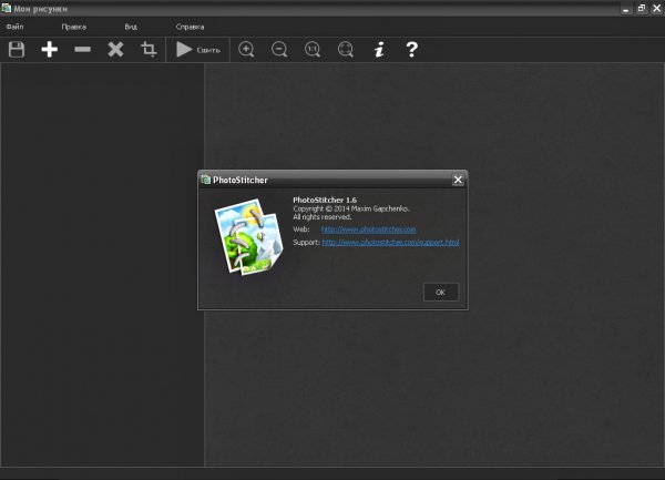 PhotoStitcher