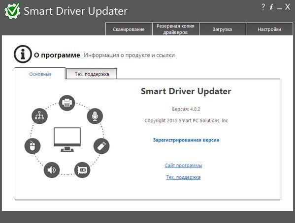Smart.Driver.Updater.4.0.2