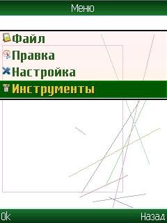 Pro Paint Mobile v2.2