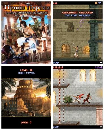 Prince of Persia Classic 160 5e4a32 nok