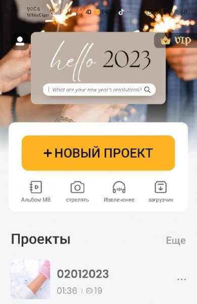 VivaVideo - v9.5.8 VIP