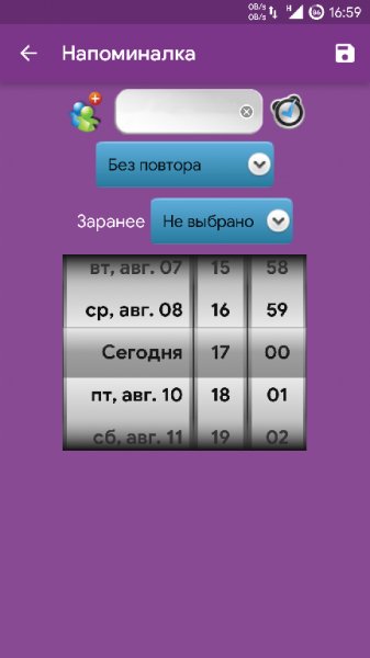 Simple Reminder v.3.2.0 by K.A.V