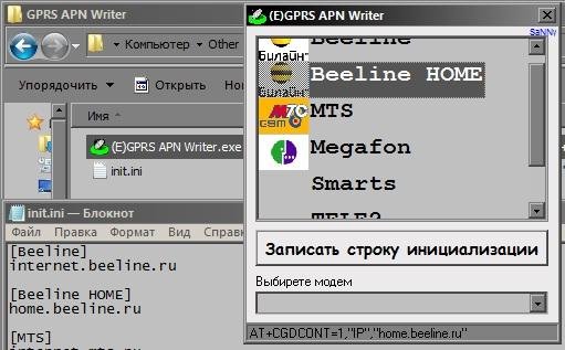 GPRS APN Writer