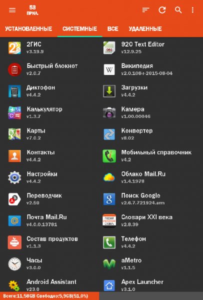 App Usage v3.24