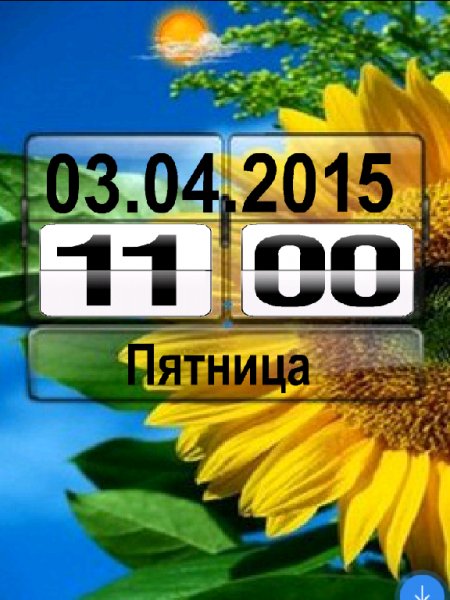 1 День-ночь