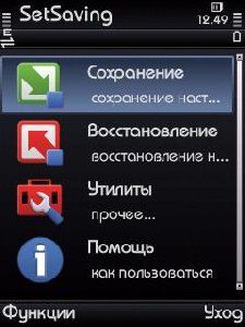 SetSaving v0.20 RUS