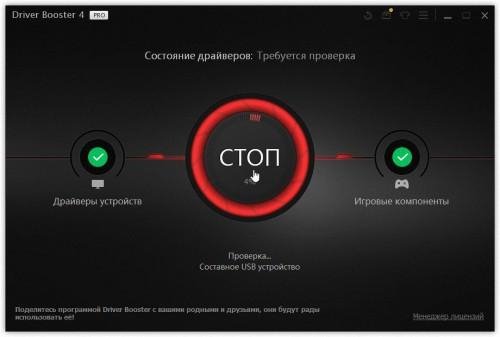 IObit Driver Booster Pro 4.2.0.478