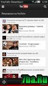 YouTube Downloader Pro v.1.0.20