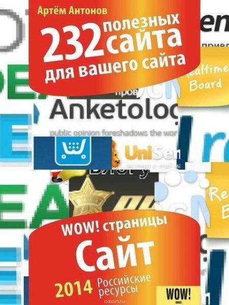 Свой сайт (2 книги)