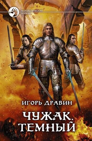 chuzhak-7 RuLit Net 330456