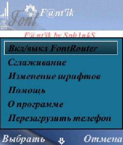 fantik