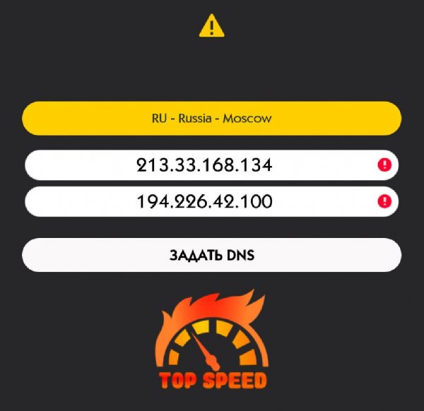Speedy DNS Changer 1.0.3.crk.ADS.Removed