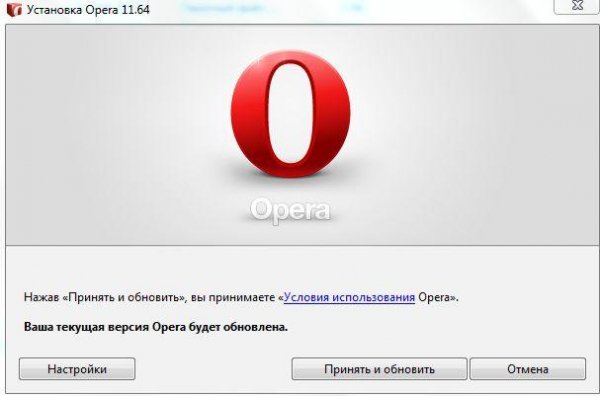 Opera 1164 int Setup