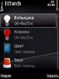 EtTorch v3v5 v1.2