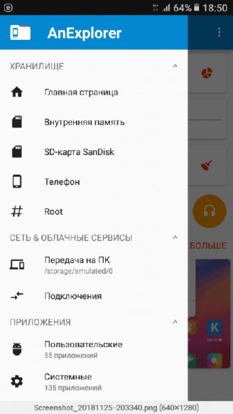 AnExplorer Pro v4.0.4 Rus