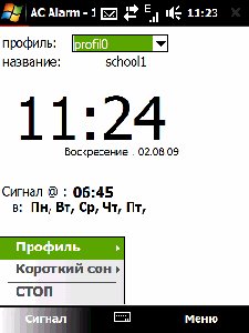 AC Alarm 102 ru