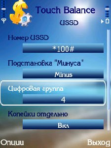 TouchBalance v1.2.3rus