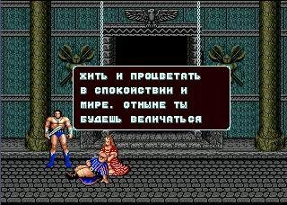 Golden Axe [TRus]