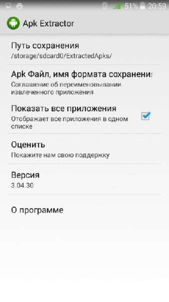 ApkExtractor v.3.04.30RUS Cobra1111