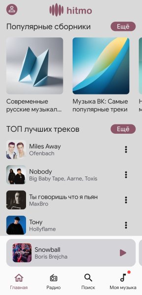 Hitmo [1.0.3]