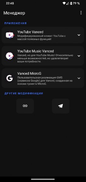 Vanced Manager v.2.6.4 M`s (Pixel Dust)