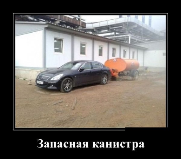 Запасная канистра