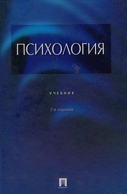psiholog 364