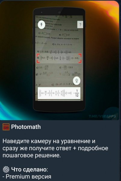Photomath 8.37 @vseapps