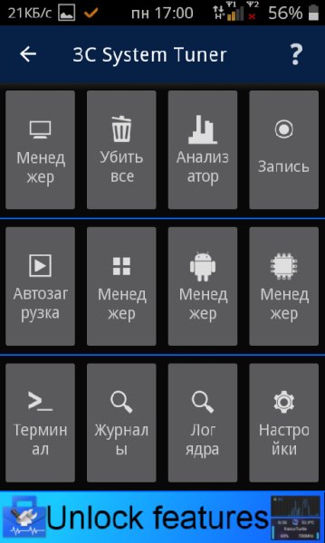 3C System Tuner 3.20.2