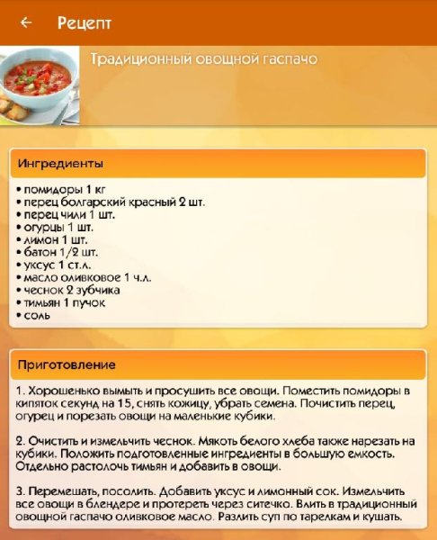 Простые рецепты 1.9