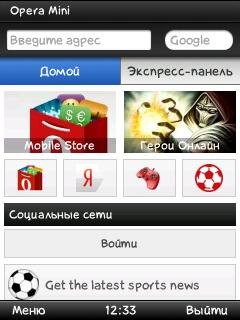 Opera Mini v7.10 (32444)