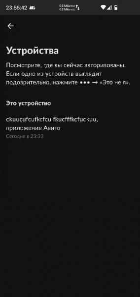 Авито v.121.0 MODniy style