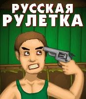 RussianRoulette n5300 bykriker