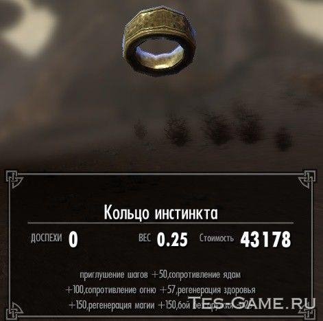 Кольцо инстинкта