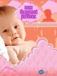 My Future Baby 240x320 rus