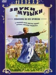ЗВУКИ МУЗЫКИ