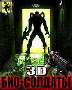 CCCP 3D