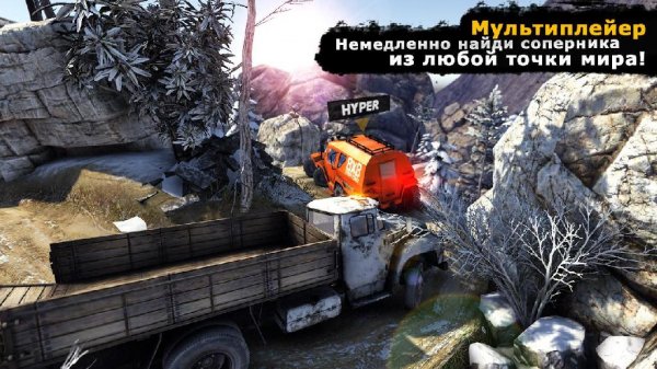 Truck Driver 2 Multiplayer v 1.0.1