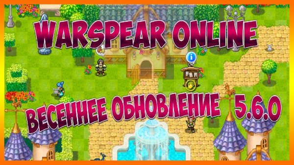 Warspear Online