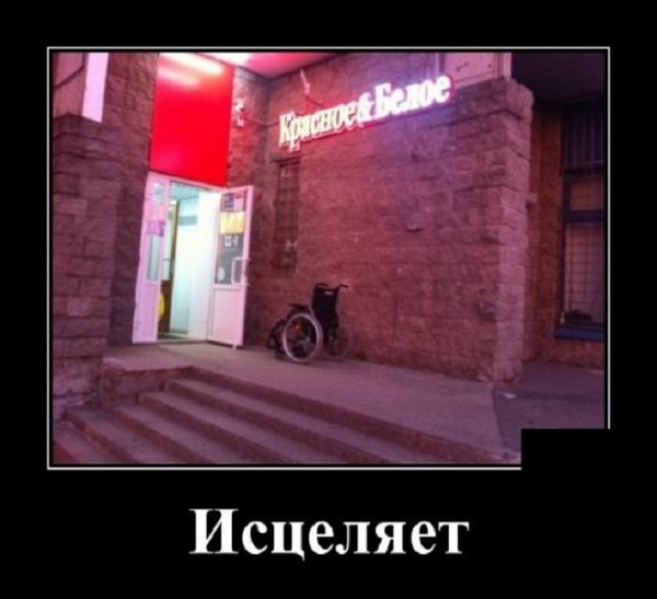 Исцеляет