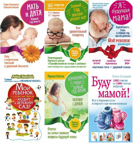 Мамина главная книга