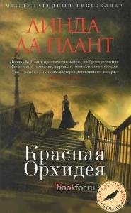Красная орхидея