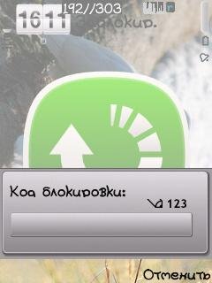 autolock
