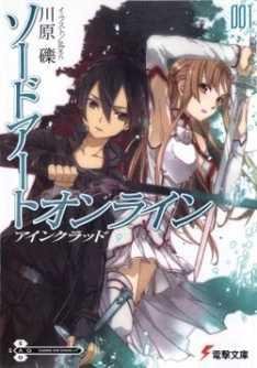 Sword Art Online vol1 rus