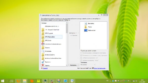 ContextMenuTuner
