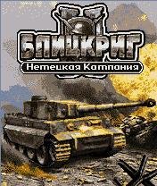 Blickrig II Nemeckaya Kampaniya-55995