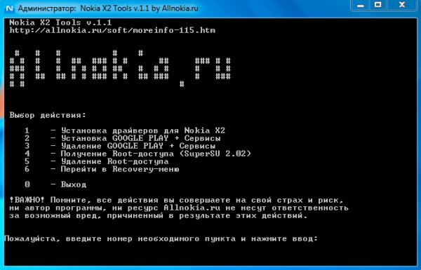 nokia-x2-tools.v.1.2